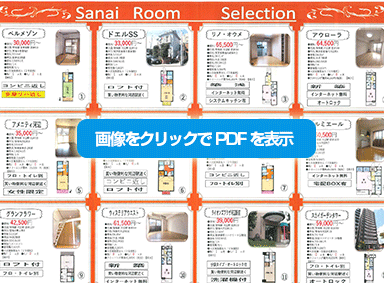 不動産情報 | キャンパスライフ