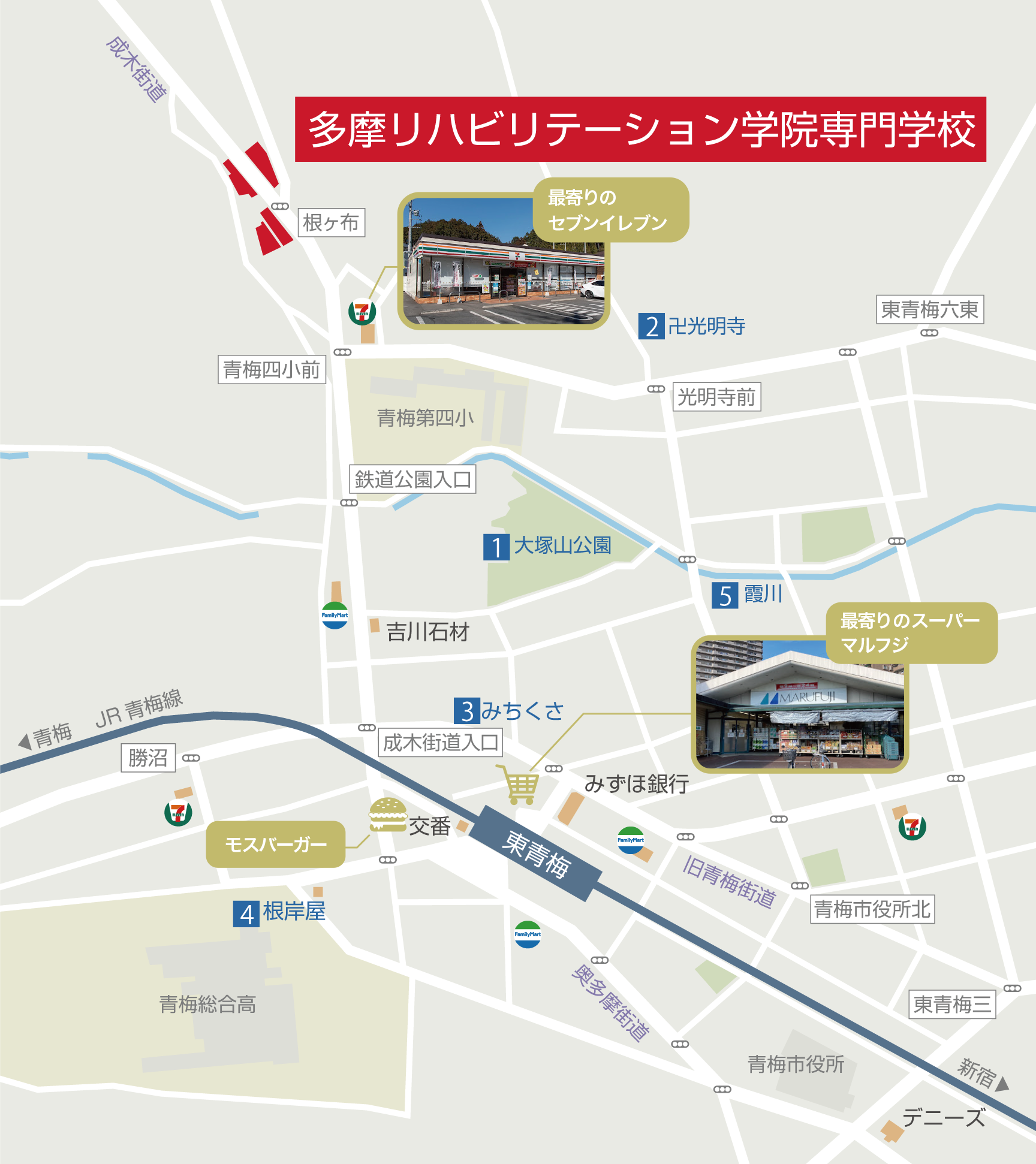 近隣マップ