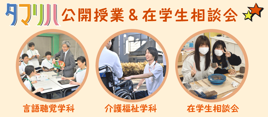 体験授業