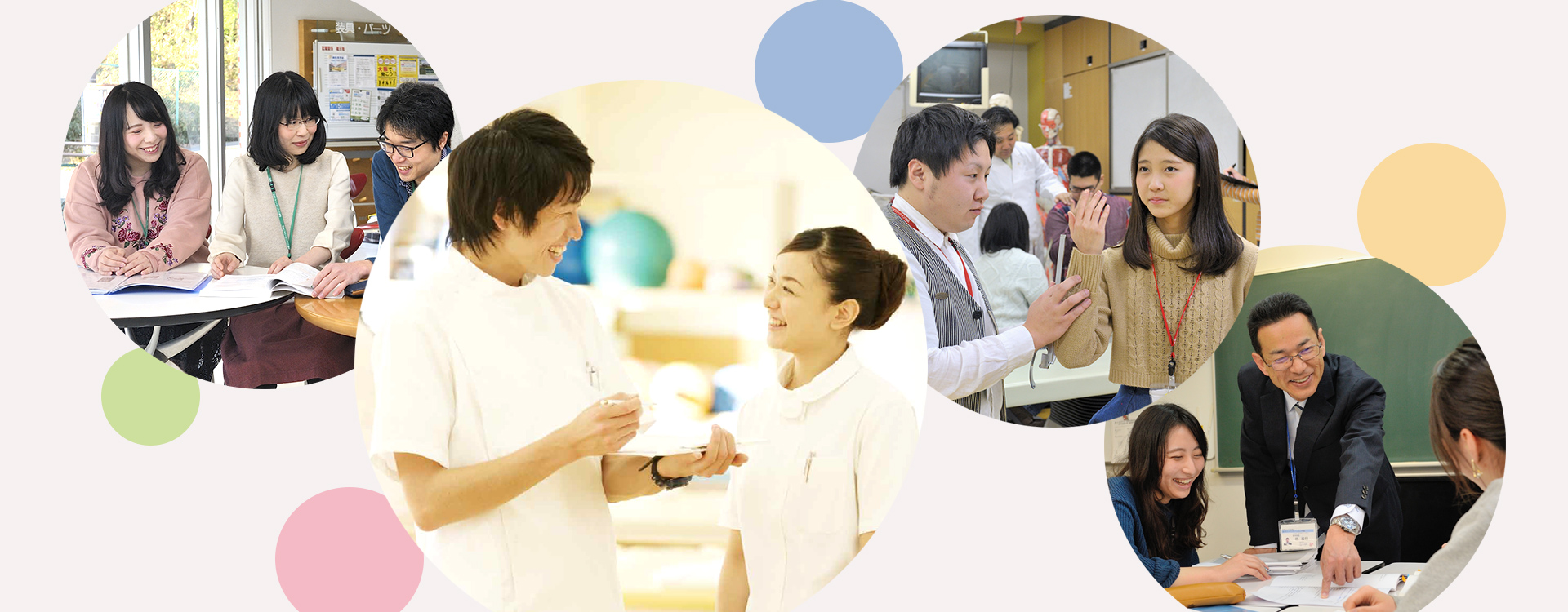 多摩リハビリテーション学院専門学校