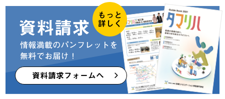 資料請求