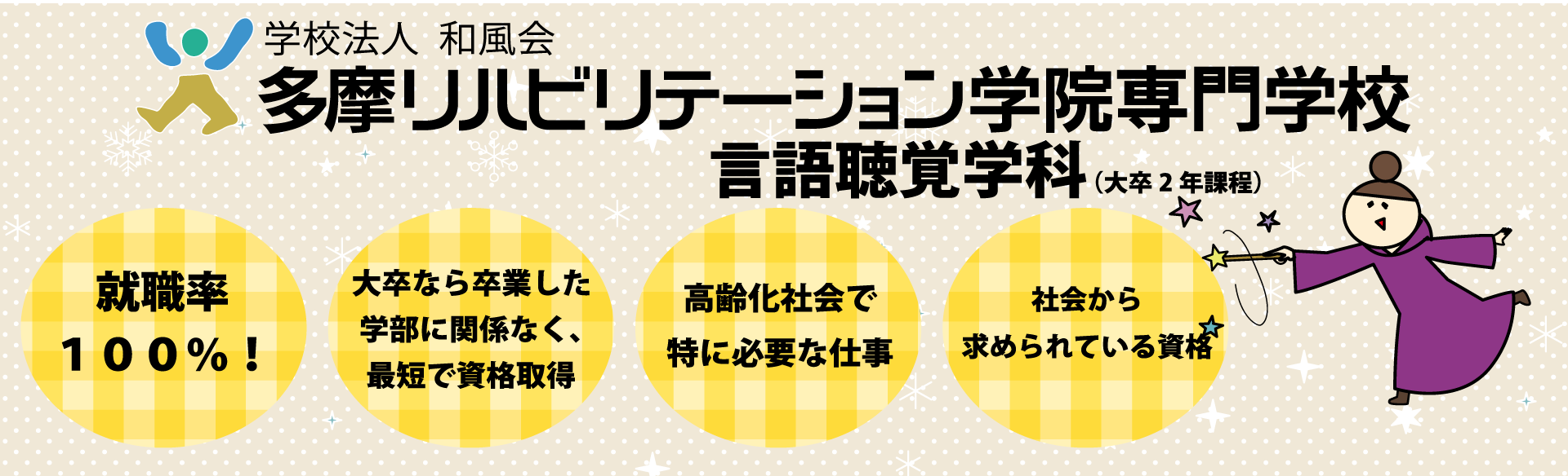 トップ