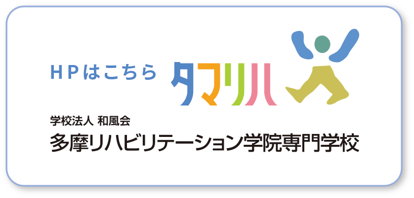 HPはこちら